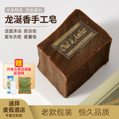 叙利亚进口古皂龙涎香皂洁面沐浴皂持久留香琥珀月桂手工皂150g