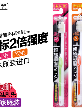 日本进口稻田4列标准头软毛成人牙刷小头超小头细毛孕妇牙刷2支