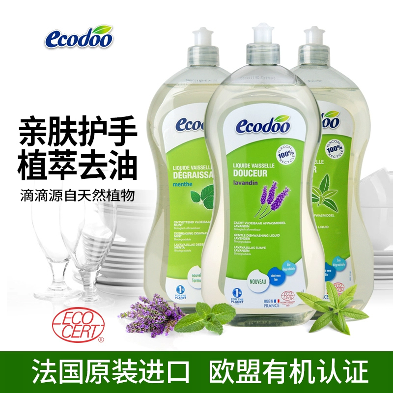 进口薰衣草奶瓶餐具浓缩洗洁精