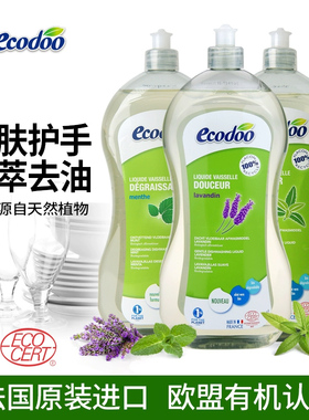 进口食品级有机低泡洗洁精ecodoo中性奶瓶果蔬餐具宝宝洗碗液1L