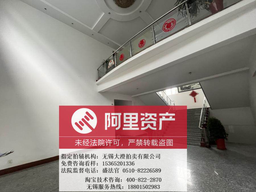 4月9日常州市工业用途房地产（含室内装修）及相关附属设施设备网络拍卖公告