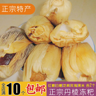 产地发货 5种口味共10个混发 正宗四川特产丹棱冻粑冻糕 包邮