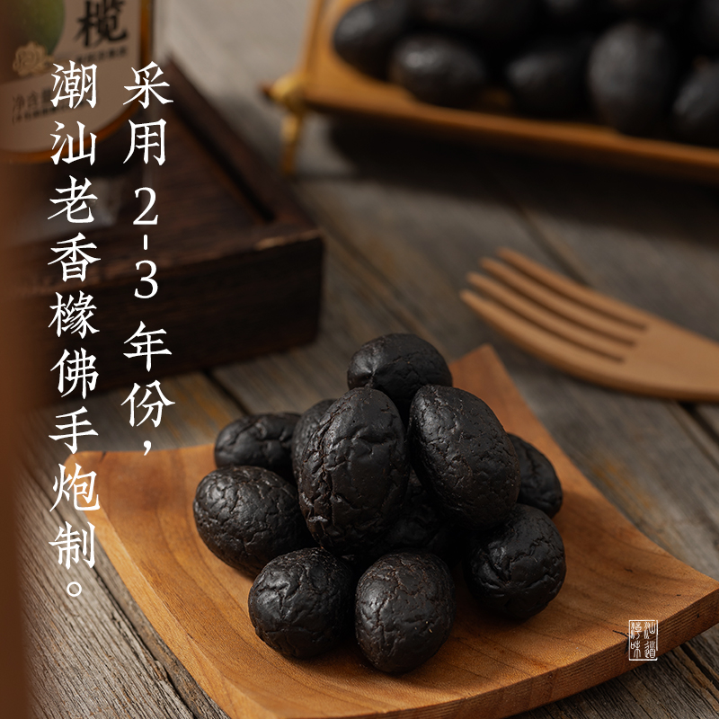多巧香老香橼橄榄老乡黄老橄榄干正宗潮汕特产蜜饯果九制果脯干