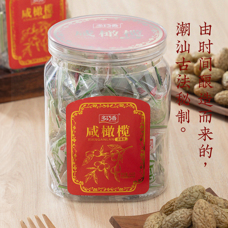 多巧香咸橄榄煲汤泡水甘草橄榄果闽南橄榄蜜饯凉果休闲办公零食