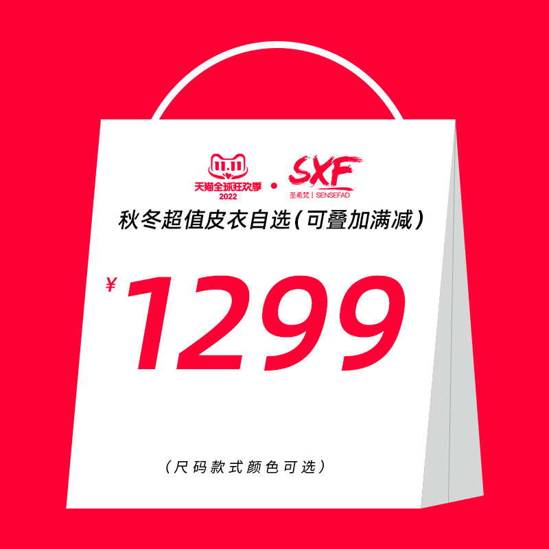 SXF圣希梵潮牌刺绣真皮皮衣