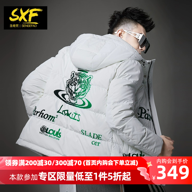 sxf圣希梵新款潮牌羽绒服