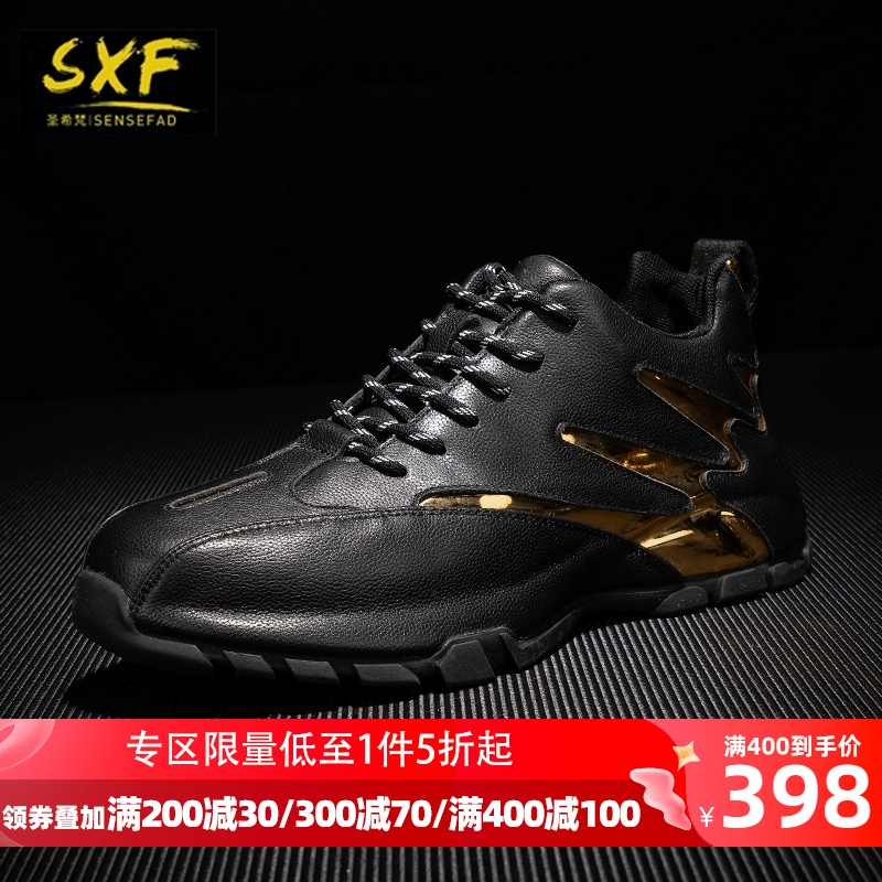 圣希梵sxf真皮篮球黑金休闲鞋