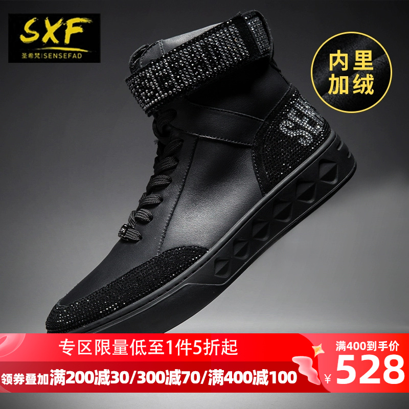 sxf圣希梵冬季个性欧货烫钻男鞋