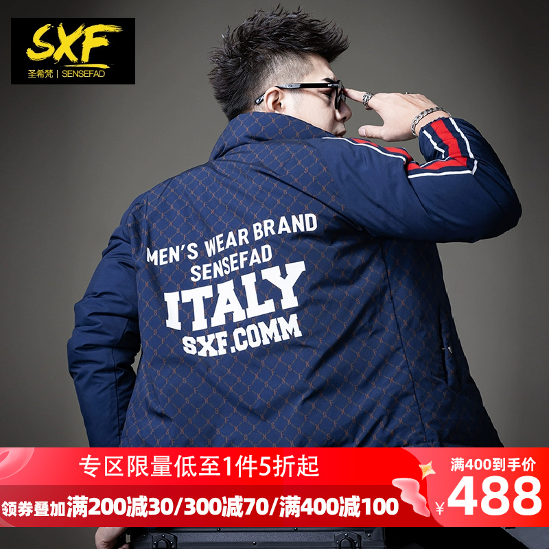 sxf圣希梵2022新品羽绒服白鸭绒