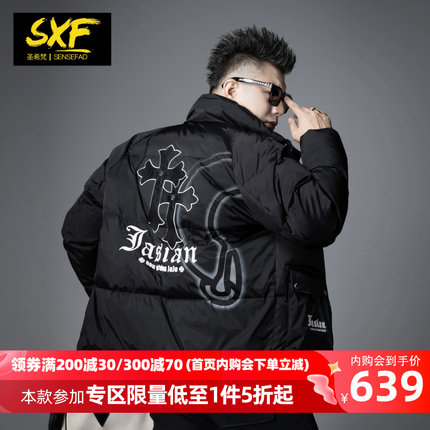 SXF圣希梵冬季羽绒服男 2023新款工装潮牌皮绣加厚立领短款外套男