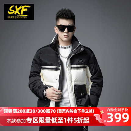SXF圣希梵羽绒服男2023新款冬季潮牌黑白拼色立领工装保暖男外套