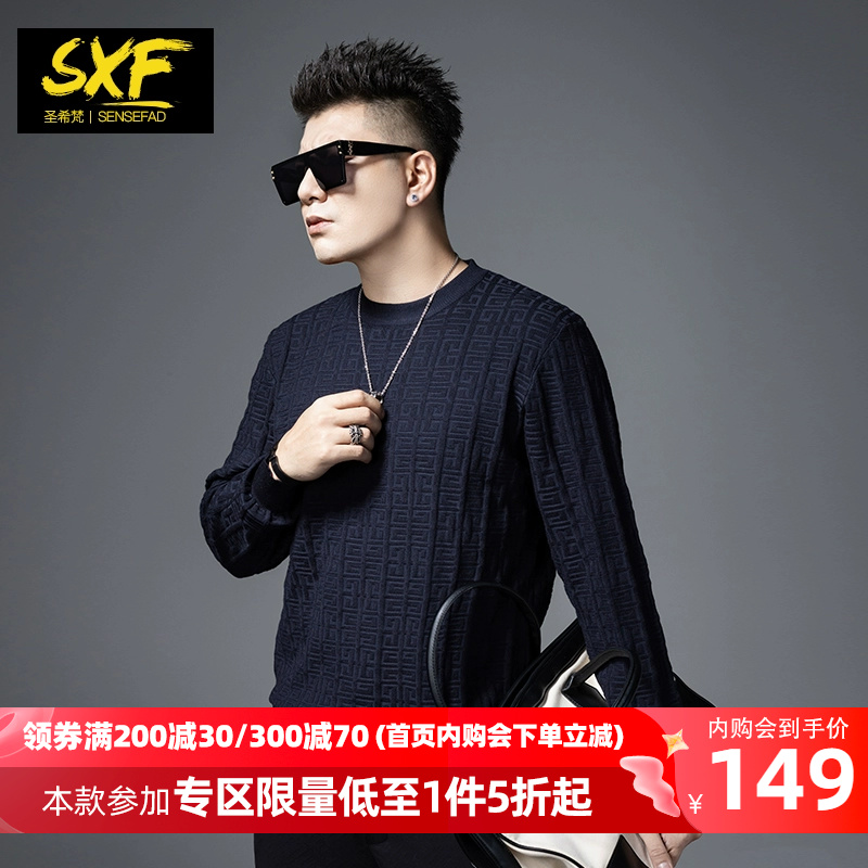 sxf圣希梵毛衣2023新款圆领