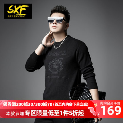 SXF圣希梵毛衣男潮 2023冬季新款欧美刺绣长袖打底上衣男士羊毛衫