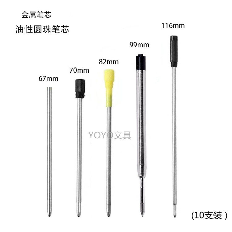 (10支装)金属笔芯油性圆珠笔芯D1水晶笔芯G2规格笔芯旋转笔芯替芯