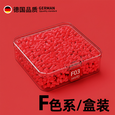 mard拼豆套装全套工具221色