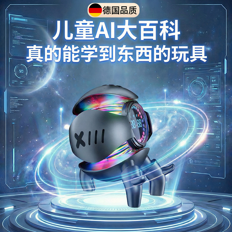 德国高端豆包ai智能对话机器人deepeek蓝牙音箱大百科机甲小怪兽,玩具/童车/益智/积木/模型,AI玩具,淘宝优惠券,粉丝福利购,淘宝优惠卷