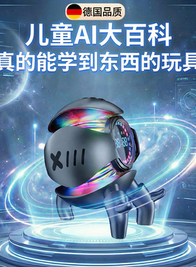 德国高端豆包ai智能对话机器人deepeek蓝牙音箱大百科机甲小怪兽