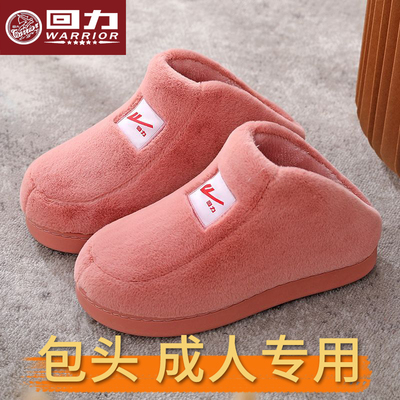 回力女士棉拖鞋秋冬季2025新款包头成人加绒保暖防滑半包跟拖鞋男