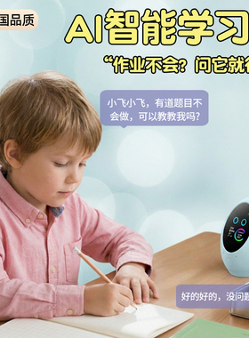 德国高端ai智能机器人学习机语音对话互动陪伴型教学智能带屏音响