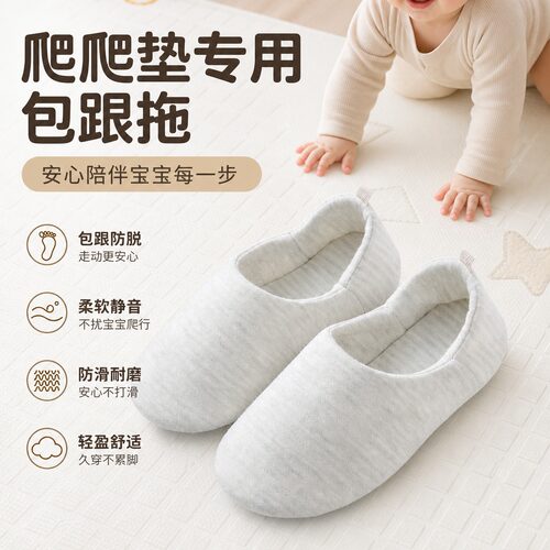 新款爬爬垫拖鞋专用女士家居室内