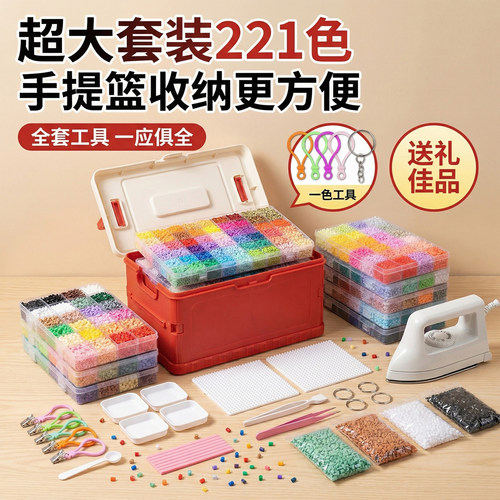 mard豆融合豆拼豆材料包全套264