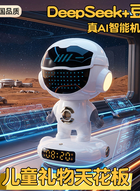 德国高端ai智能机器人deepseek豆包互动对话聊天玩具男孩生日礼物