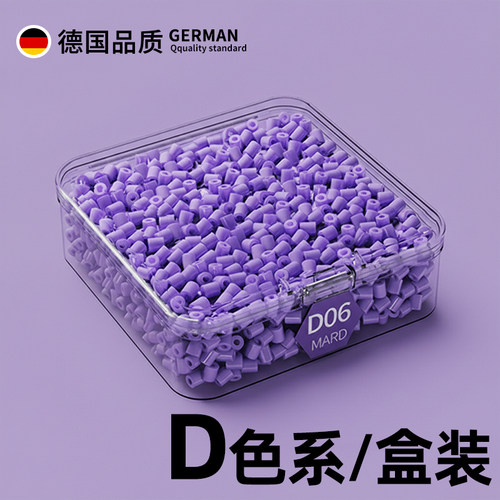 左左家拼豆补充包全套黑白融合豆