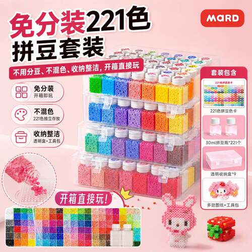 暑假专属大礼盒｜免分装瓶装拼豆