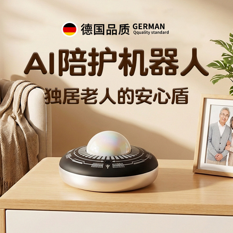 德国智能ai护理养老陪护机器人智能ai机器人语音对话互动聊天智能,玩具/童车/益智/积木/模型,AI玩具,淘宝优惠券,粉丝福利购,淘宝优惠卷