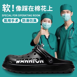 回力医用手术室拖鞋男款eva防滑软底医生医护人员专用洞洞鞋夏季