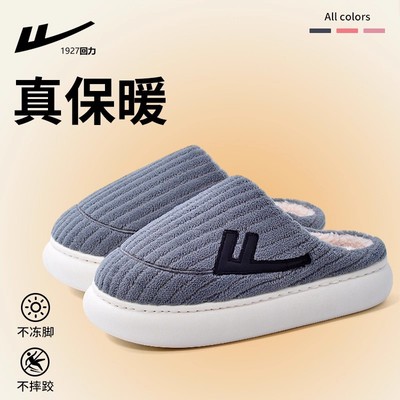 回力棉拖鞋男款冬季室内家居防滑保暖2025新款加厚底拖鞋男士冬天