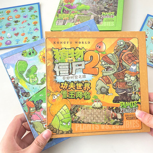 德国物大战僵尸杂交款第四季磁力安静书男孩角色扮演益智磁性玩具