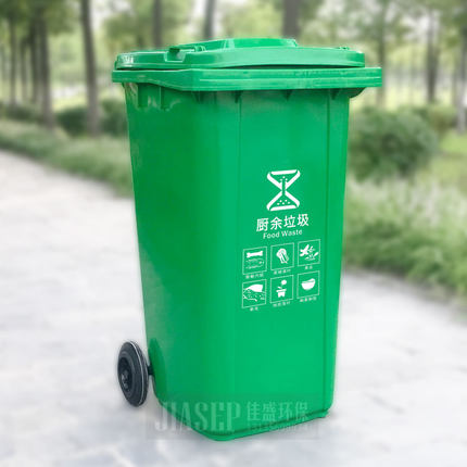 户外分类垃圾桶商用大号大容量带盖户外环卫240L物业挂车桶垃圾箱