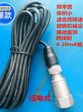 CA-YD-187T SG-4 ZHJ-2G 压电式加速度传感器 震动速度传感器
