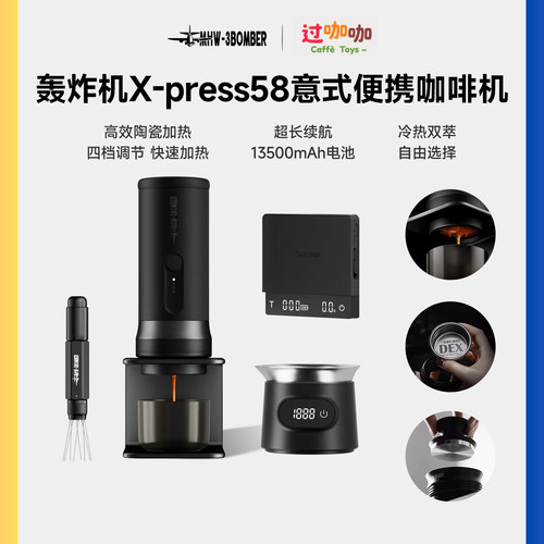 轰炸机便携式咖啡机意式浓缩萃取
