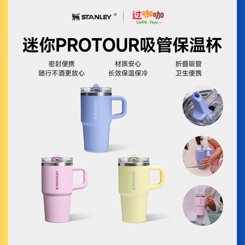 Stanley巨无霸Pro吸管保温杯