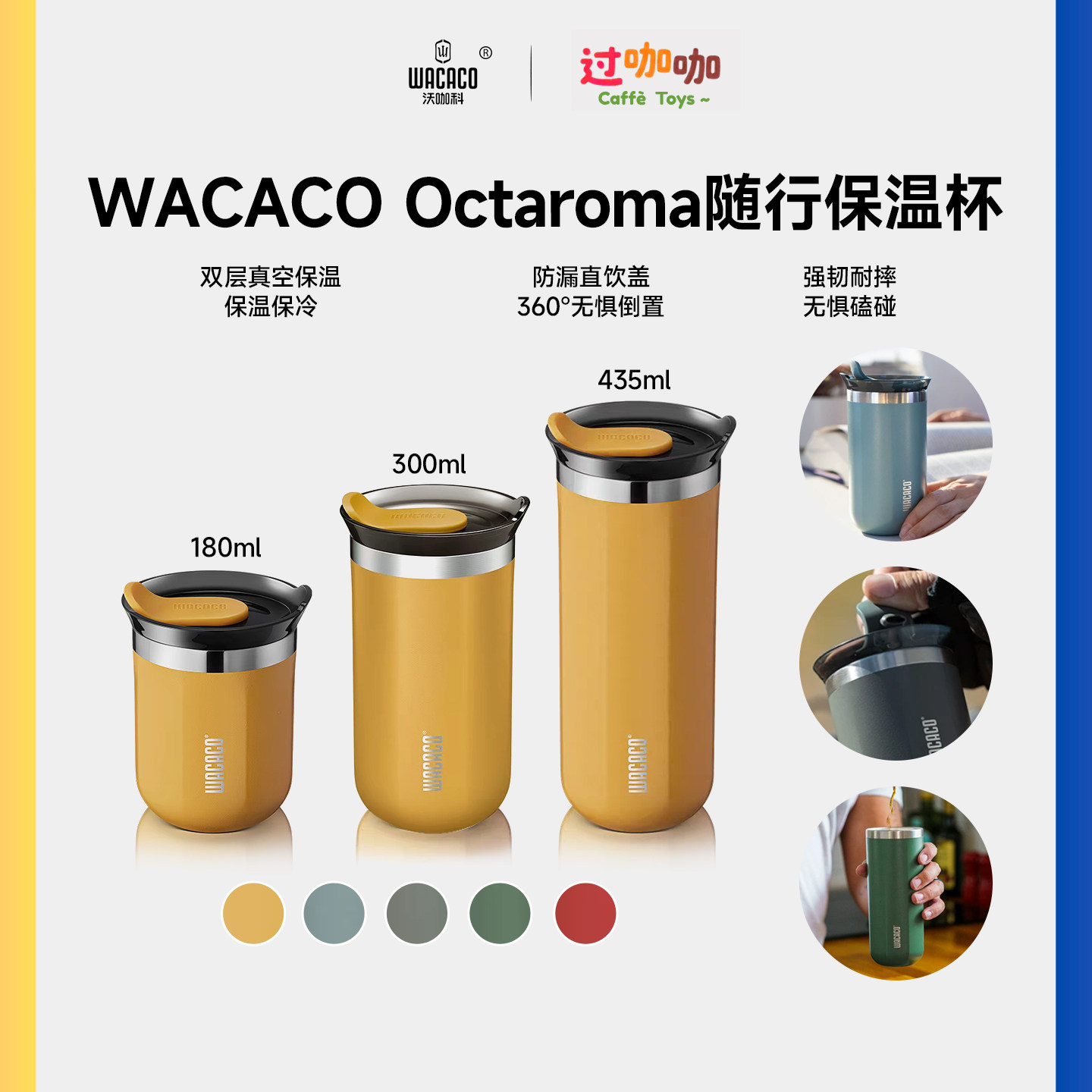 WACACO保冷保温杯Octaroma随行咖啡杯自带杯保冰304不锈钢水杯子