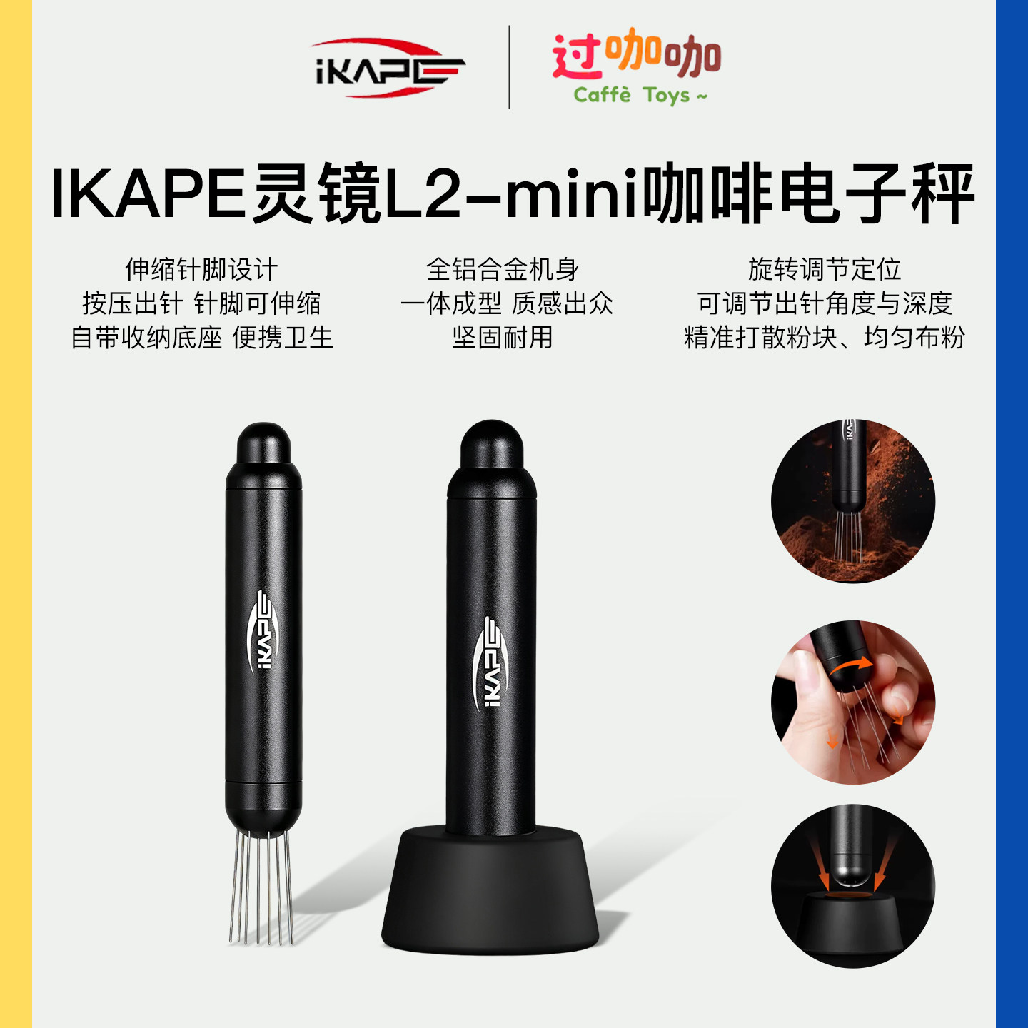 IKAPE咖铂灯塔散粉针便携伸缩图片