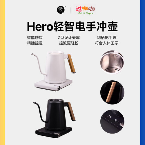 Hero轻智不锈钢手冲壶咖啡温控壶