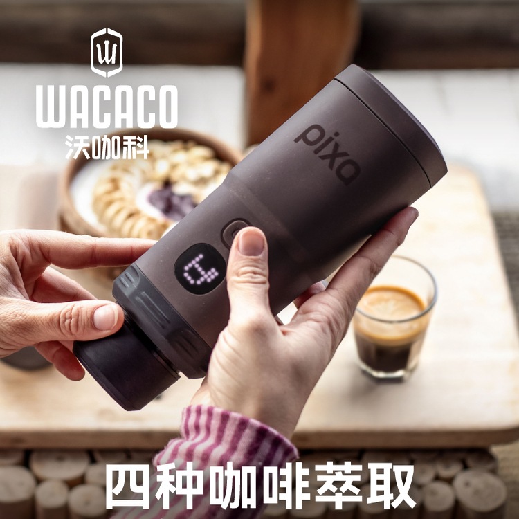 WACACO便携式咖啡机Pixapresso咖啡胶囊粉两用2合1萃取器意式浓缩