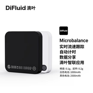 DiFluid滴叶MB智能咖啡电子秤实时流速高精度手冲计时APP同步数控