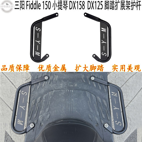 三阳Fiddle150小提琴DX158/125