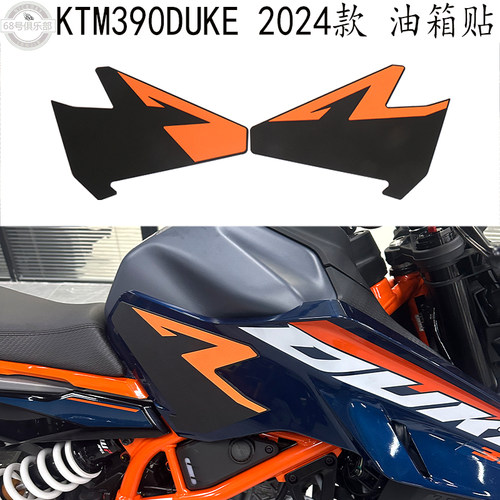 KTM390Duke油箱保护贴改装件