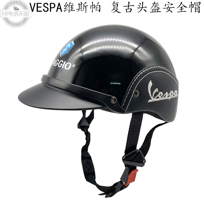 适用vespa头盔维斯帕冲刺150改装比亚乔安全帽春天gtv300复古头盔