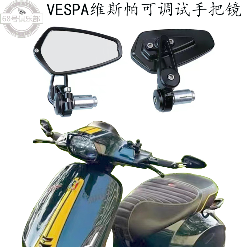 维斯帕vespa冲刺150春天手把镜改