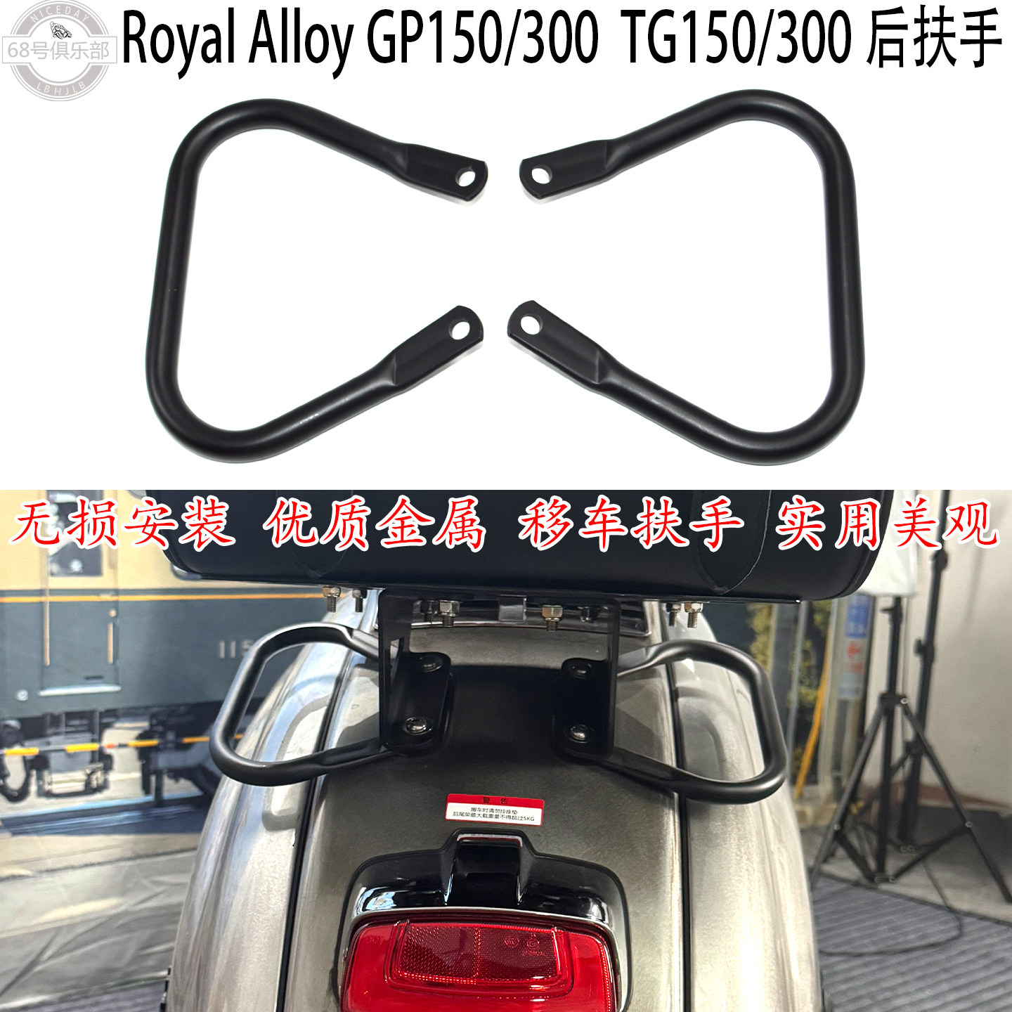 英国RAGPTGJPS后扶手移车把手