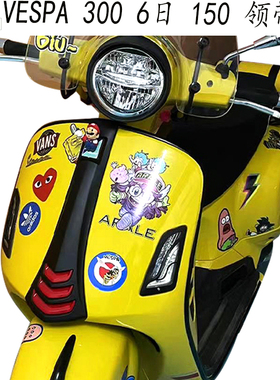 适用维斯帕gts300领带 vespa冲刺150彩色春天150改装领带罩GTV6日