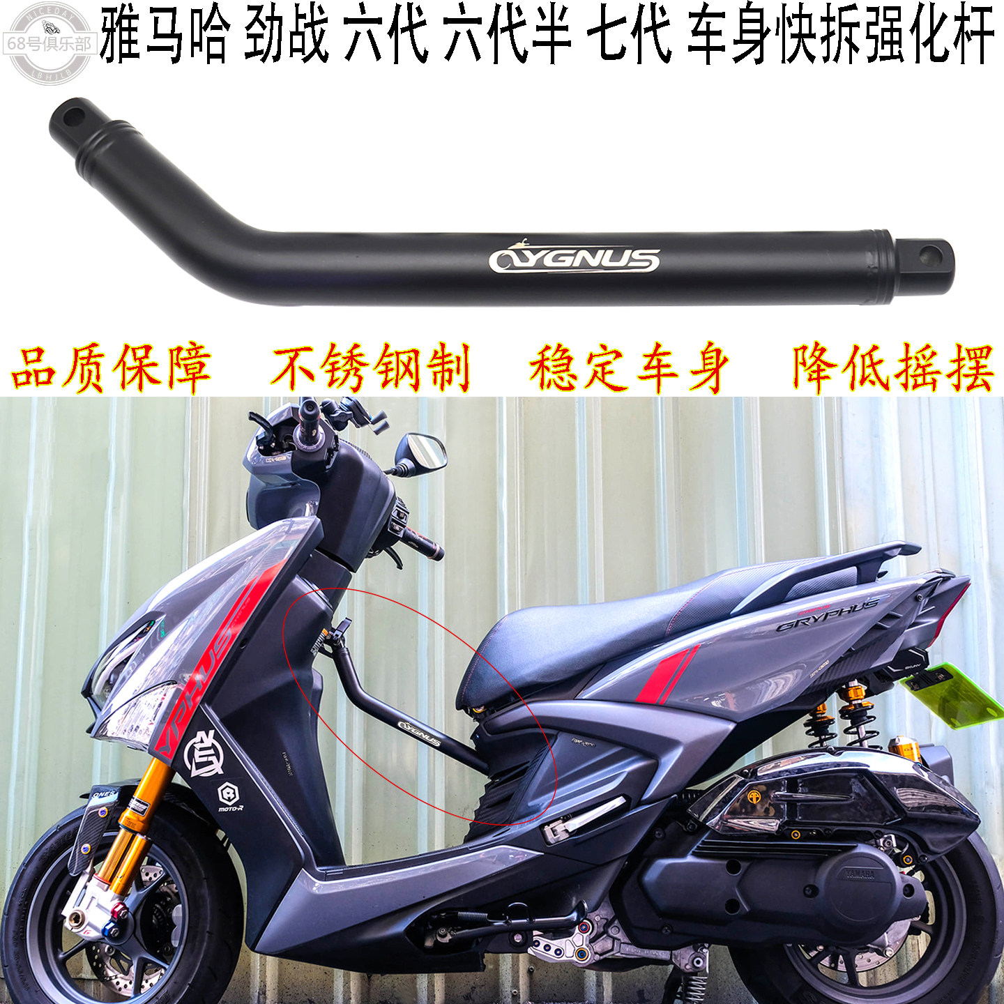 山葉Yamaha勁戰快拆型強化支架