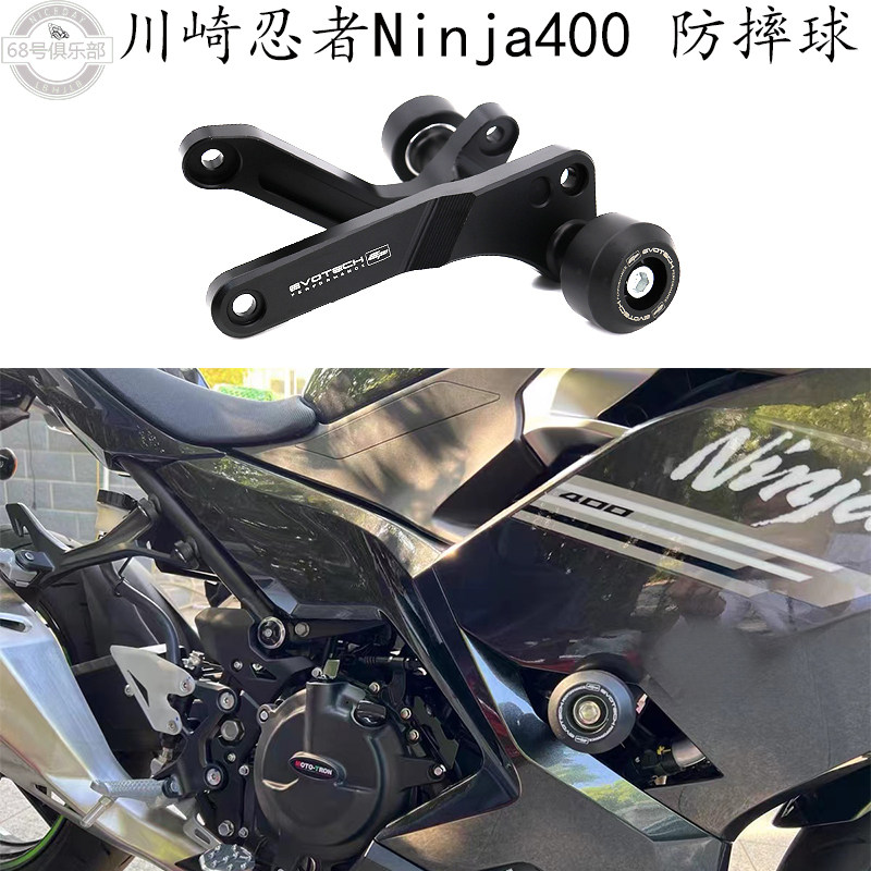 川崎忍者Ninja400防摔胶改装件
