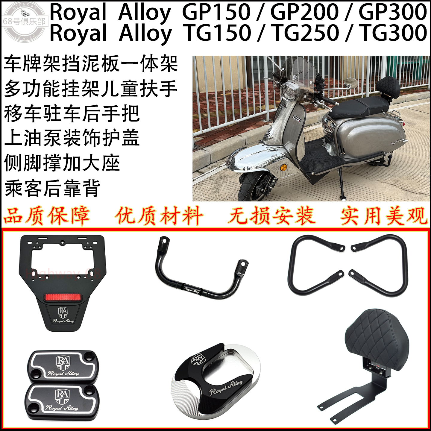 英国ragptg改装件挡泥板扶手